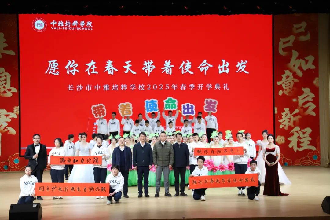 开学典礼